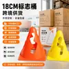 Conos marcadores huecos de 18 cm para entrenamiento de agilidad en baloncesto, circuito de obstáculos y acondicionamiento físico para niños de preescolar; al por mayor