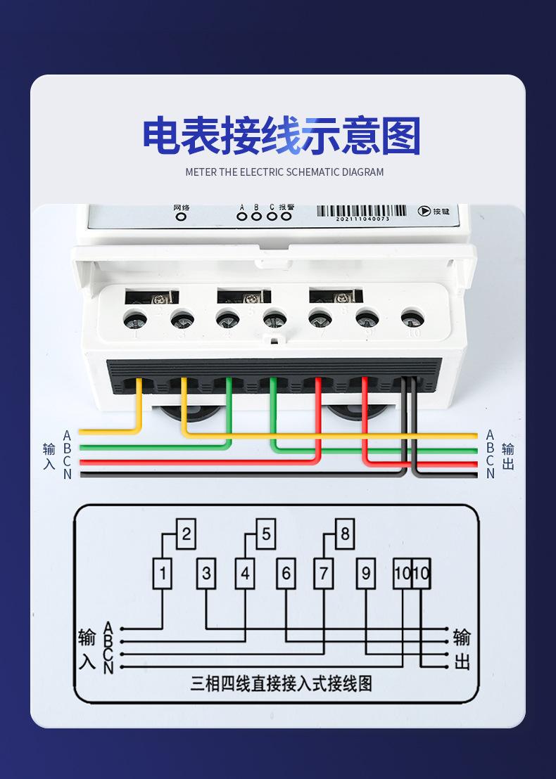 蓝牙三相壁挂电表_14.jpg