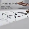 Armação de Óculos Masculina Sandalwood Titanium para Trabalho e Negócios Casuais, com Hastes Ultra-Elásticas Confortáveis, Suporte para Lentes de Grau, Entrega Direta do Fabricante