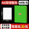 Papel Adesivo Fluorescente Colorido A4 Vermelho, Amarelo, Azul, Verde, Laranja, Rosa Chá para Impressão, Escrita, Laser, Jato de Tinta, Adesivo Fosco