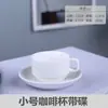 Juego de Taza y Platillo de Café Estilo Europeo para Uso en Casa, Hotel y Restaurante, Juego de Tazas de Café de Cerámica Minimalista Blanco Puro, Arte Latte Personalizable