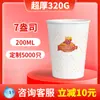 Vaso Desechable con Logo Impreso Personalizado, Engrosado y Endurecido, Vaso de Cartón para Publicidad Comercial, Vaso de Papel Desechable, Vaso de Agua Personalizado