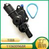 Adecuado para termostato de motor Renault termostato 110600968R AF