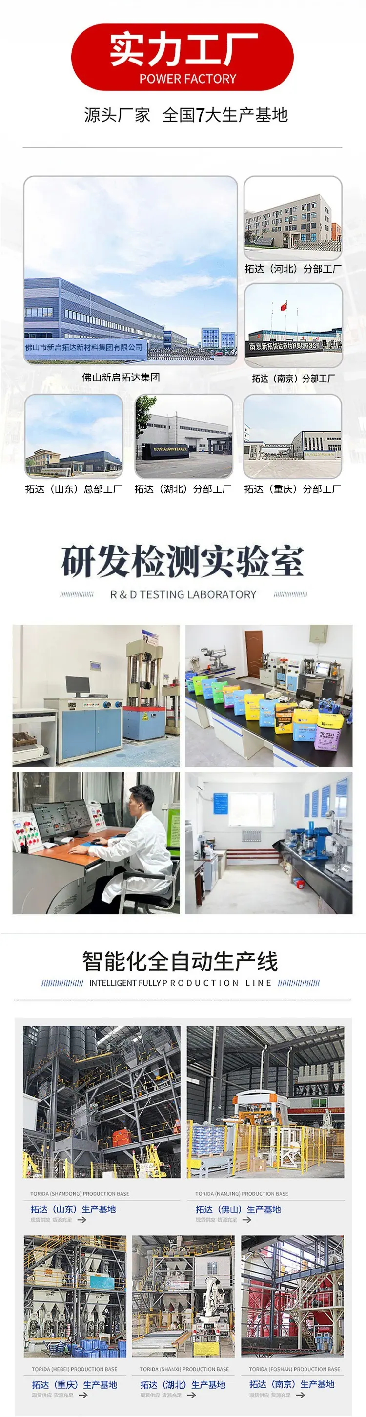 详情页通用图1
