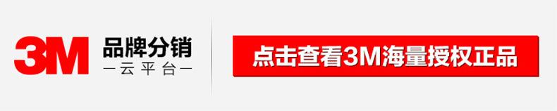 3M品牌站回流-790