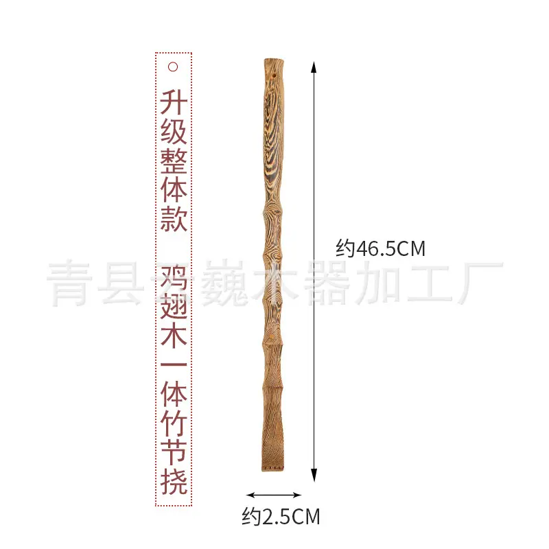 升级整体款--鸡翅木一体竹节挠