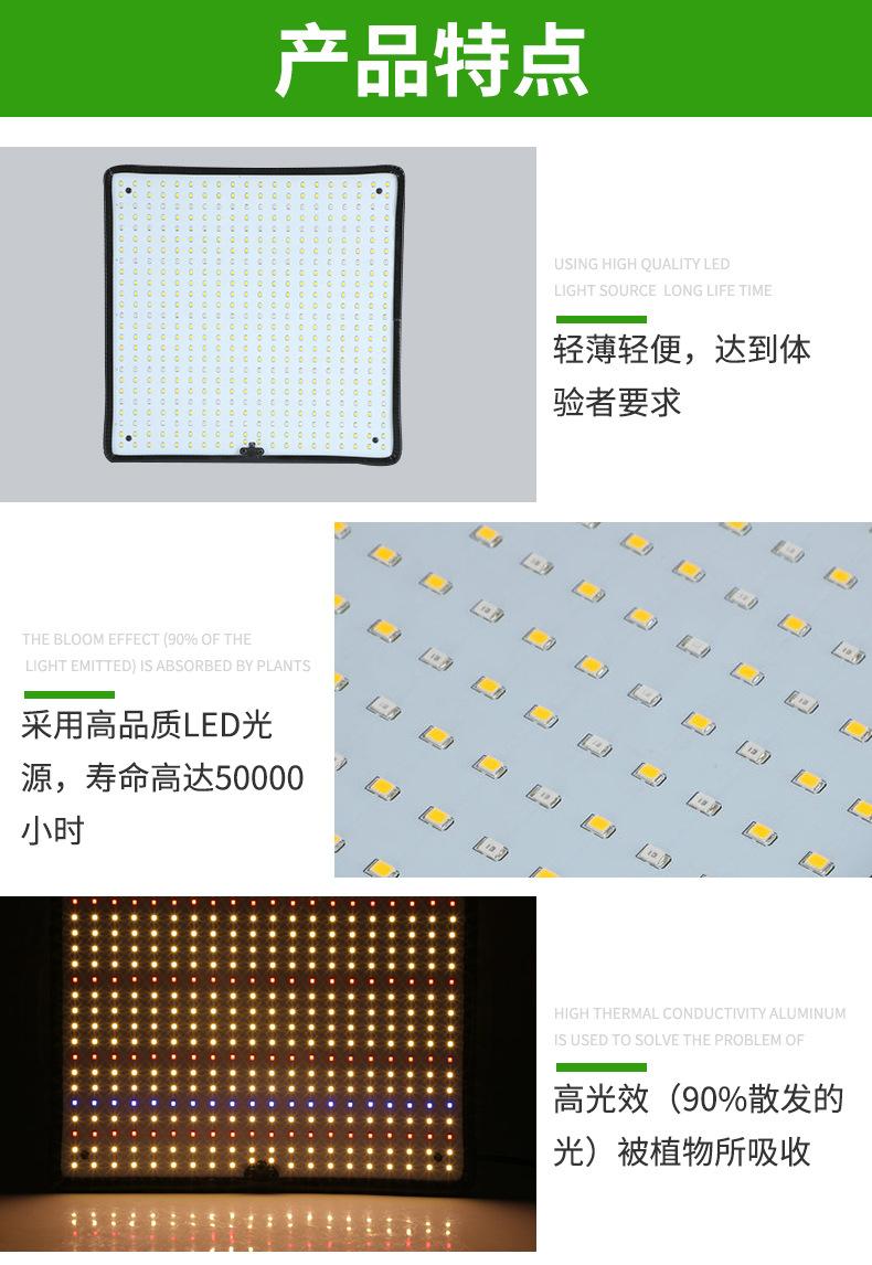 LED植物灯