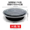 Caja de Almuerzo Desechable Redonda Negra 1000 Caja de Embalaje de Plástico 1250ml Tapa Convexa Americana Y450 Caja de Almuerzo para Llevar