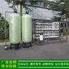 Reutilización de agua recuperada membrana de ultrafiltración + membrana de ósmosis inversa/nanofiltración equipo de tratamiento de aguas residuales de desalinización profunda fábrica verde saludable venta directa