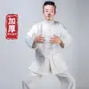 Ropa Gruesa de Tai Chi Wudang para Hombres y Mujeres, Nueva Ropa de Práctica de Tai Chi Otoño e Invierno, Ropa Caliente de Artes Marciales con Forro de Felpa