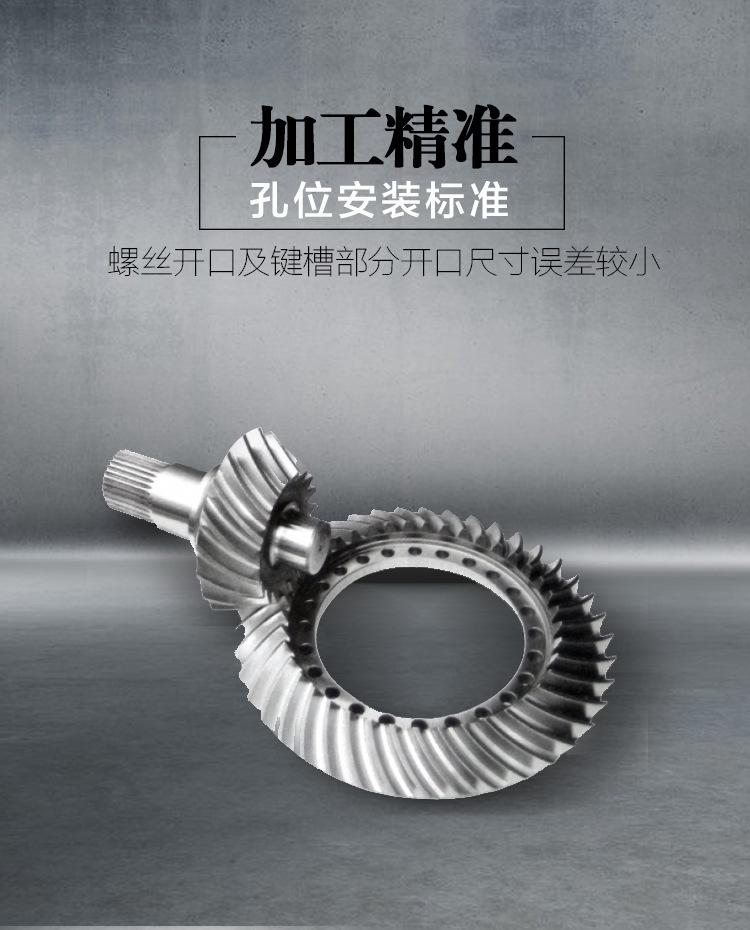 矿用自卸车桥箱弧锥齿轮-04.jpg