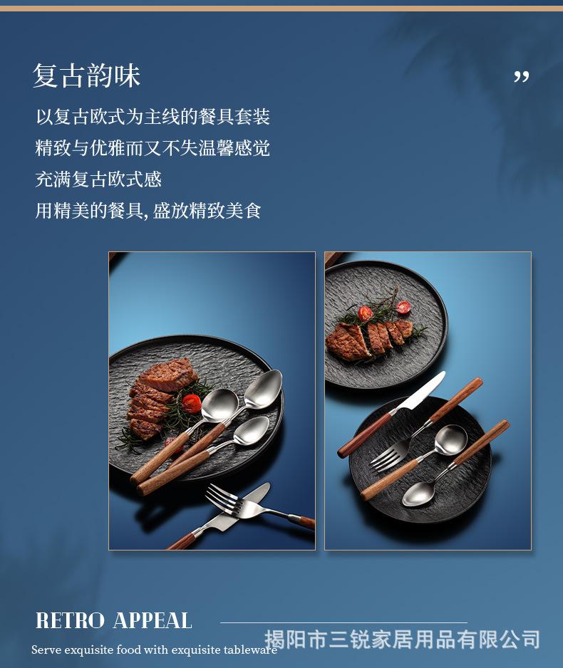 木柄西餐详情_02.jpg