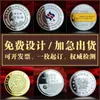 Monedas Conmemorativas Personalizadas de Plata de Ley, Medallas Conmemorativas Personalizadas para Celebraciones de Aniversario de Apertura de Empresas e Instituciones