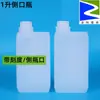 Garrafa Plástica Lateral de 1L 1000 ml Grau Alimentício Garrafa Plana Resistente a Ácido e Alcalino Água Óleo Vinho Amostra Cola Engarrafada