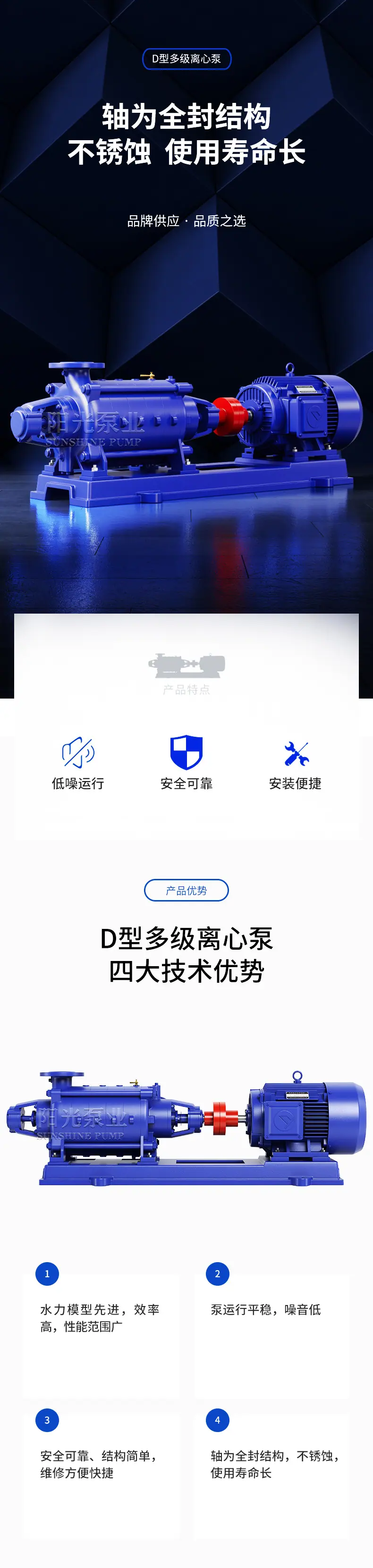 D型多级离心泵-详情1_02.jpg