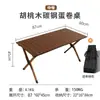 Mesa plegable tipo rollo de huevo para acampar al aire libre para montar puestos, barbacoa, mesa de picnic, mesa de comedor portátil de acero al carbono y aleación de aluminio tipo rollo de huevo