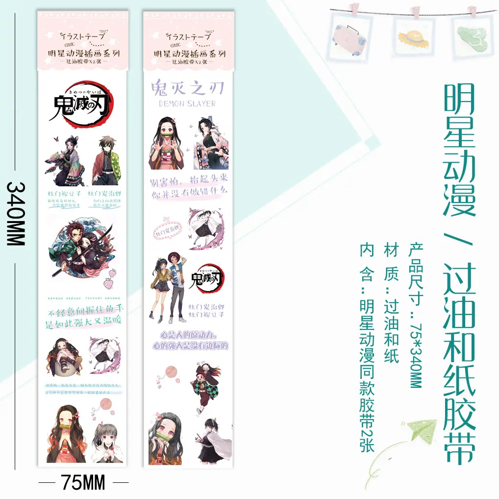 鬼灭之刃.jpg