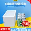 Caixa Térmica de Espuma Isolada para Manter Frio para 6 Latas de Cerveja de 500ml, Resistente à Pressão e Anti-Queda, à Prova de Choque para Entrega Expressa, Fornecimento Direto do Fabricante