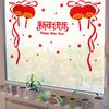 Liquidación de Año Nuevo Día de Año Nuevo Festival de Primavera Farolillos Petardos Pegatinas de Pared Decorativas PVC Decoración Colgante Dormitorio Sala de Estar Pegatinas de Pared