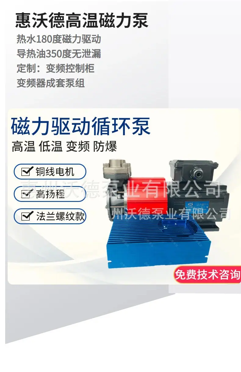 磁力泵详情2