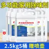 Desodorante de pared para renovaciones nuevas, pintura de látex, spray eliminador de olores para habitaciones, muebles y paredes de cal