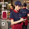 Camisa Polo de Trabajo para Catering, Cuello de Seda de Hielo, Manga Corta de Verano para Personal de Servicio Profesional en Restaurantes de Barbacoa y Hot Pot