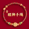 Pulsera de hilo rojo del Año Shao Yang, hecha a mano, se puede usar con accesorios dorados, resistente al color, unisex, pulsera trenzada de estilo étnico