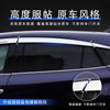 Tenxinrui es adecuado para el escudo de lluvia para ventana de modificación de ceja de lluvia para coche Toyota Lingfang harrier accesorios de escudo de arenisca