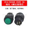 Interruptor de botón R16-503 con luz de reinicio lento, interruptor autoblocante redondo rojo y verde de 4 pies y 2 pies y 16 mm