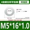 Arandelas Planas Galvanizadas Engrosadas Grado 4, Arandelas Redondas de Borde Grande, Arandelas de Metal Blanco M3M4M5M6M8