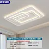Luz Principal Nueva para Sala de Estar 2025, Luz de Techo Led Atmosférica Protectora para los Ojos, Iluminación Zhongshan Moderna Simple Paquete de Luz para Dormitorio