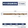 Broca Helicoidal M35 con Cobalto Diyue, Broca para Acero Inoxidable, Taladro Eléctrico de Alta Resistencia y Alto Cobalto para Perforar Acero, Mayoreo