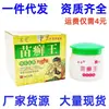 Creme Unguento Mingqi Miao para Tinha Rei da Tinha Miao Creme Herbal Unguento Externo para Pele Suporta Dropshipping