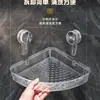 Estante de baño con ventosa, estante de almacenamiento triangular sin taladro, estante de drenaje de pared para baño, estante de plástico para artículos de tocador