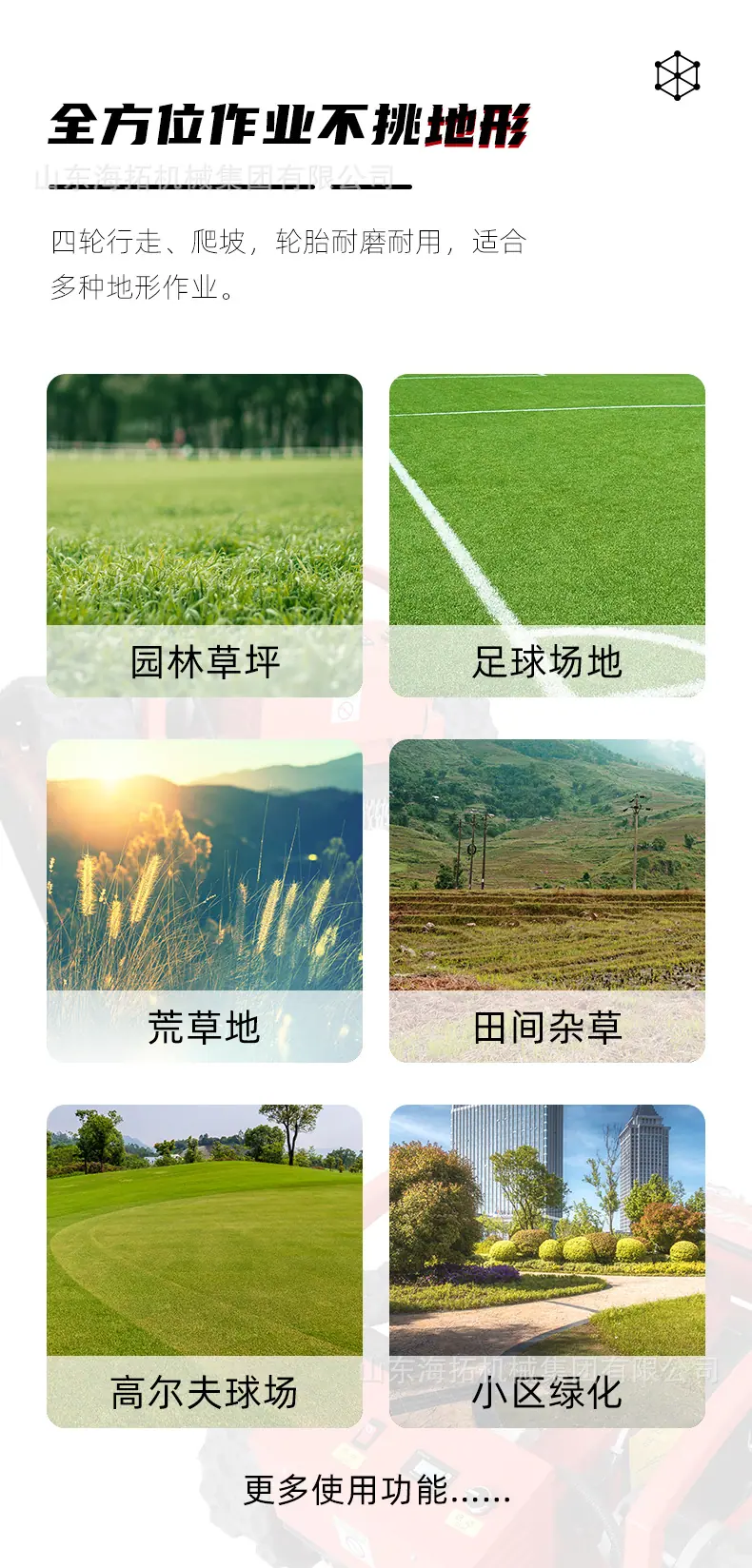 中文详情页_12