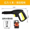 Juego Completo Conector de Manguera de Agua con Espuma de Entrada de Alta Presión Serie de Anillos de Sellado para Lavadora de Autos Yili Accesorios Cabezal de Pistola Salida de Agua Pistola de Agua