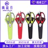 Yangjiang Acero Inoxidable Doméstico Tijeras de Cocina Multiusos Tubo Magnético Removible Tijeras para Alimentos Tijeras de Cocina para Refrigerador