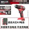 Taladro Eléctrico de Percusión sin Escobillas Miaoyou Taladro Eléctrico Manual para el Hogar Destornillador Eléctrico Portabrocas de Trinquete Metálico Taladro Eléctrico de Litio con Impacto