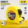 Cinta métrica de acero Morning&Light Edición Estándar con Paro Automático Regla de Medición de 5m Regla Recta de Ingeniería Estándar Regla de Acero Aht99103