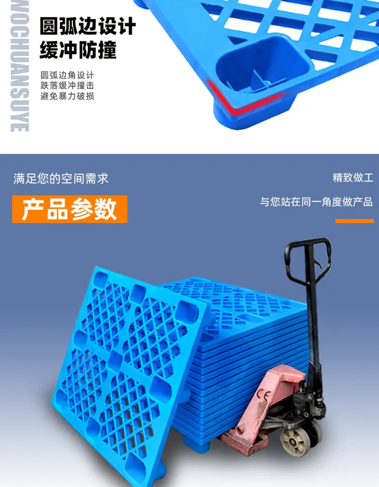 托盘定制 托盘工业塑料