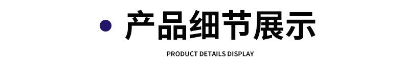 双面网格详情页_06