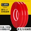 Fita acrílica dupla face de rolo super grande de fábrica 33/66/100 metros fita de alta viscosidade para veículos à prova d'água de alta e baixa temperatura