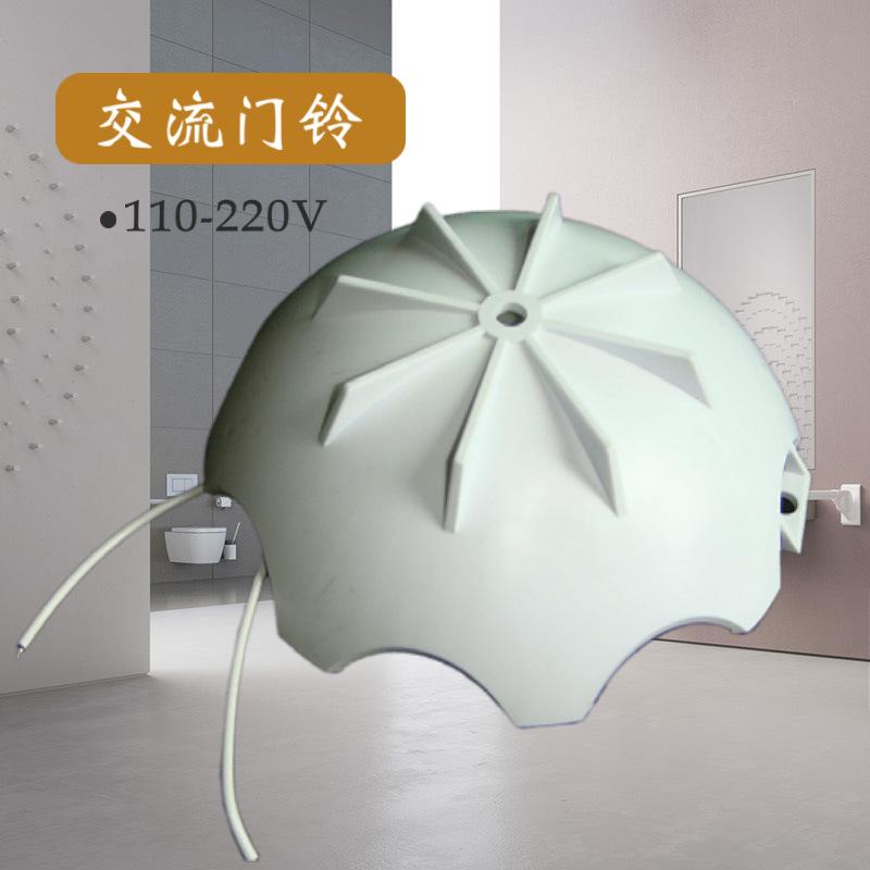 交流门铃