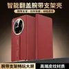 Aplicable a la funda para teléfono móvil oppofindn6 con pulsera plegable N6, funda de cuero tipo libro con patrón Napa galvanizado anticaída