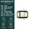 Lámpara de Pared para Patio, Luces Solares para Pilar Exterior de Patio Rural Estilo Chino Impermeables para Pilar de Puerta de Villa
