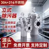 Filtro de canasta pasante 304, acero al carbono, directo del fabricante. Filtro de canasta de apertura rápida de acero inoxidable 316L hecho a medida