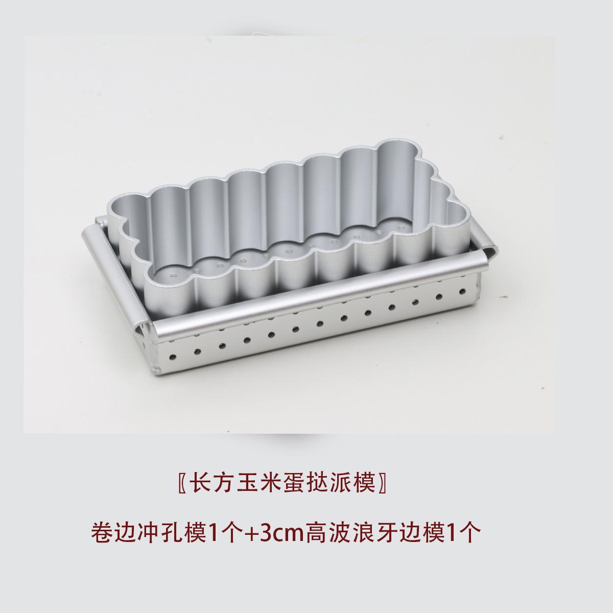 玉米模冲孔3CM牙各个庄