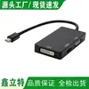 Ventas Directas de Fábrica Mini Dp a HDMI Convertidor de Video Tres en Uno Thunderbolt Mini Dp a Dvi+Hdmi+V