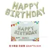 Juego de globos de aluminio de 16 pulgadas con letras en inglés de feliz cumpleaños, globos decorativos de papel de aluminio para cumpleaños de bebé