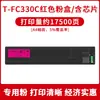 Adequado para Cartucho de Toner Toshiba 400Ac T-Fc330C 330Ac/400Ac Fc-400Ac Cartucho de Toner Colorido para Copiadora
